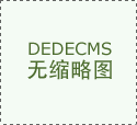 盼盼食物集团取美的集团告竣生态计谋合做 跨界